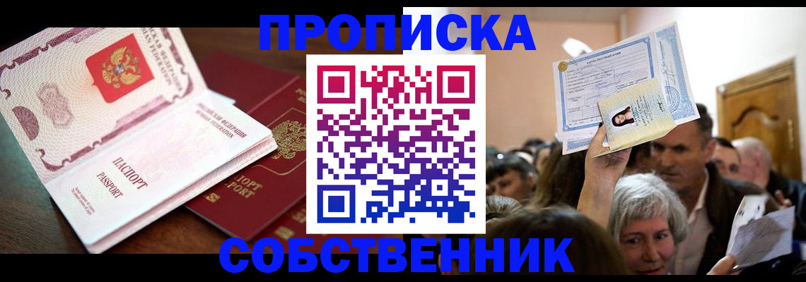 временная регистрация для школы в Майкопе