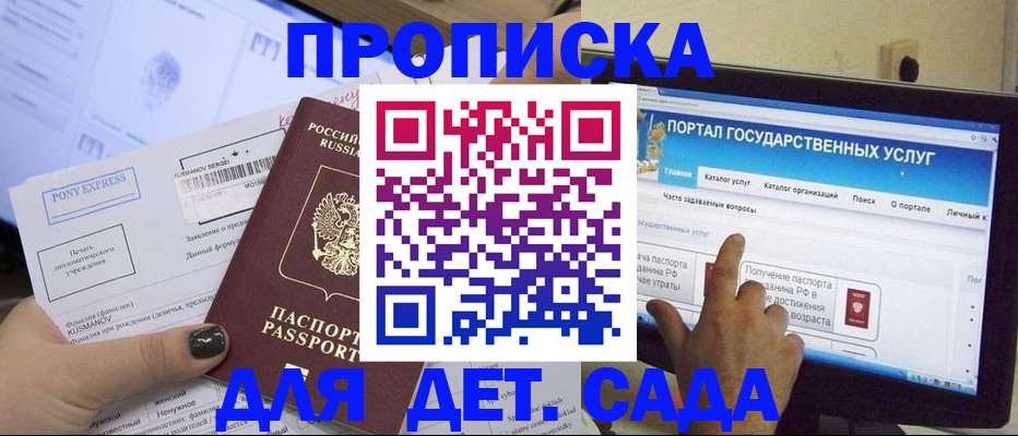 прописка от собственника в Майкопе